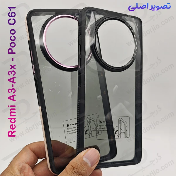 خرید کریستال کاور دودی دور رنگی Xiaomi Poco C61 مدل Full Grip