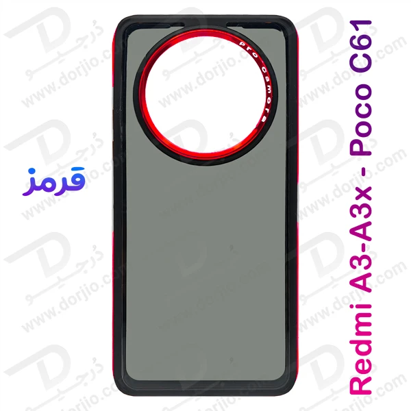 خرید کریستال کاور دودی دور رنگی Xiaomi Poco C61 مدل Full Grip