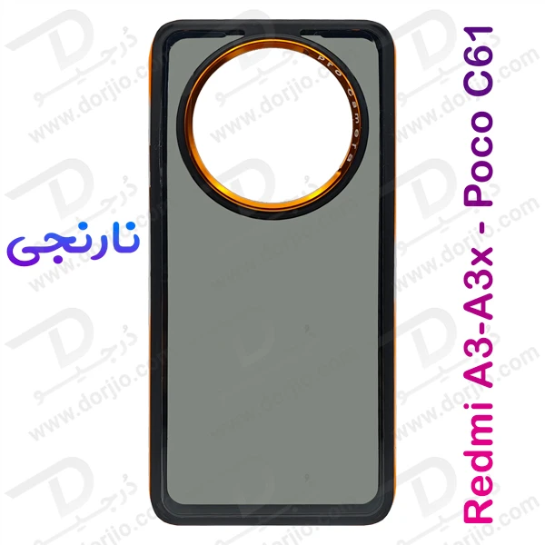 خرید کریستال کاور دودی دور رنگی Xiaomi Poco C61 مدل Full Grip