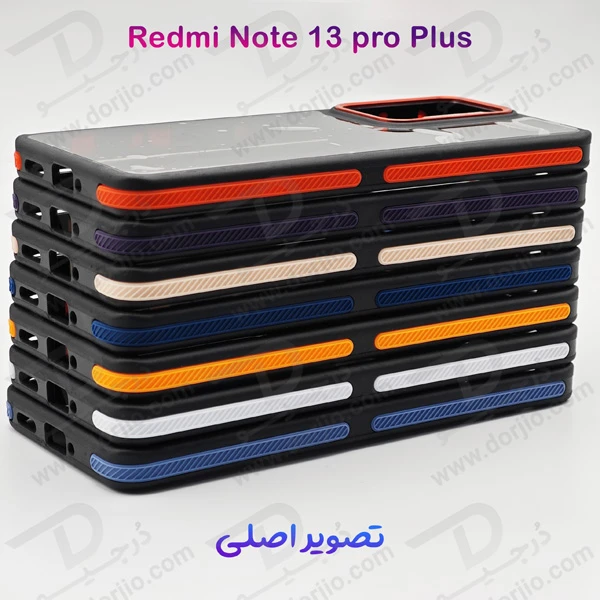 خرید کریستال کاور دودی دور رنگی Xiaomi Redmi Note 13 Pro Plus مدل Full Grip