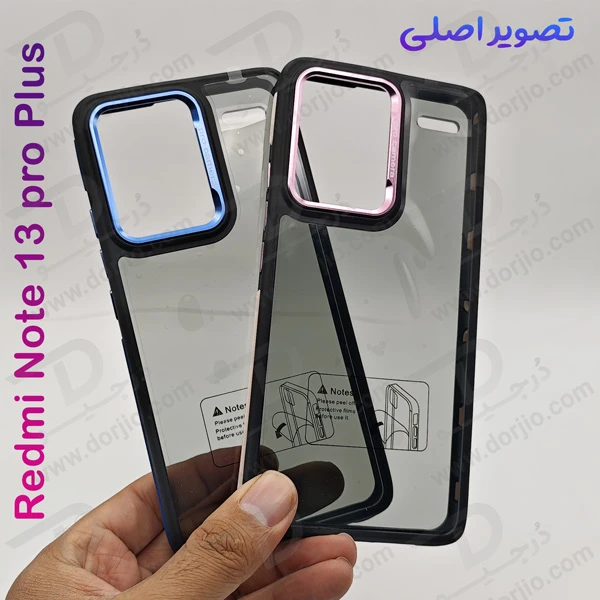 خرید کریستال کاور دودی دور رنگی Xiaomi Redmi Note 13 Pro Plus مدل Full Grip