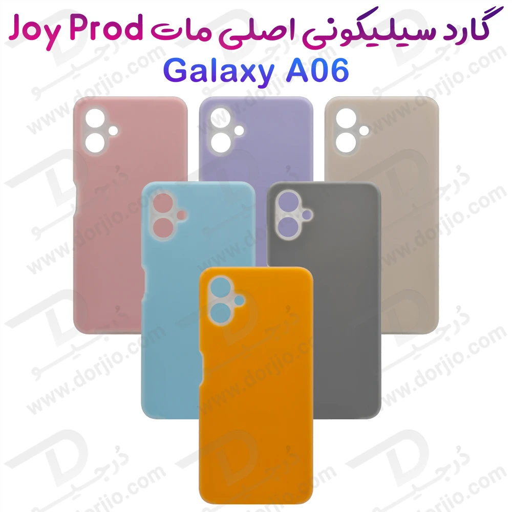 خرید گارد سیلیکون دو لایه اورجینال Samsung Galaxy A06