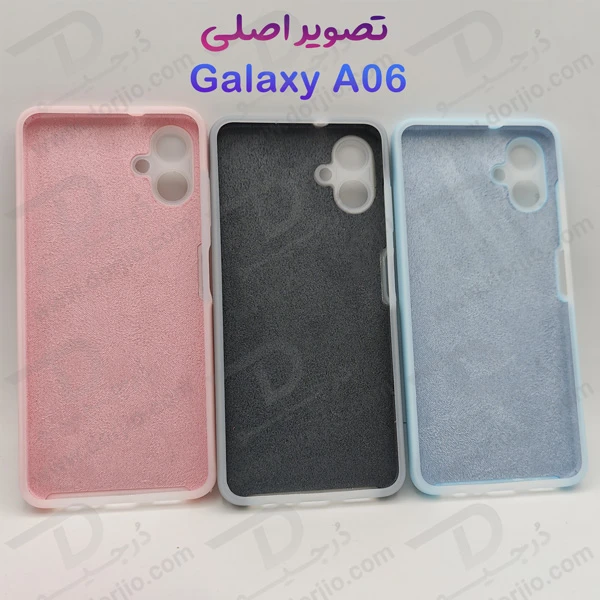 خرید گارد سیلیکون دو لایه اورجینال Samsung Galaxy A06
