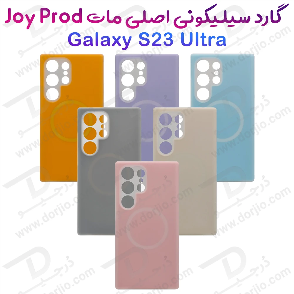 خرید گارد سیلیکون دو لایه مگ سیف اورجینال Samsung Galaxy S23 Ultra