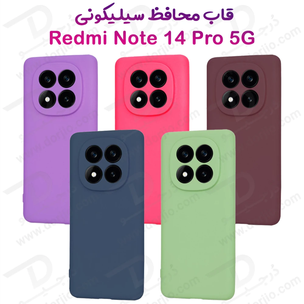 خرید گارد سیلیکونی Xiaomi Redmi Note 14 Pro 5G
