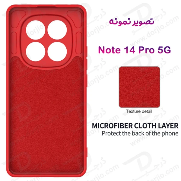 خرید گارد سیلیکونی Xiaomi Redmi Note 14 Pro