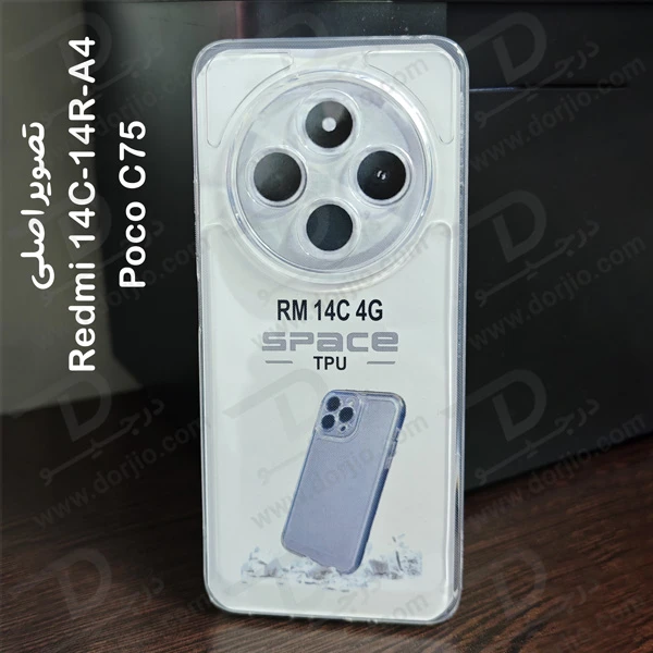 خرید گارد ژله ای شفاف Xiaomi Poco C75 خرید گارد ژله ای شفاف Xiaomi Poco C75
