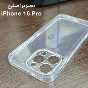 گارد ژله ای شفاف iPhone 16 Pro