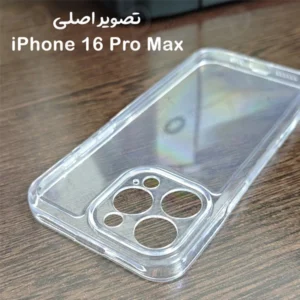 گارد ژله ای شفاف iPhone 16 Pro Max