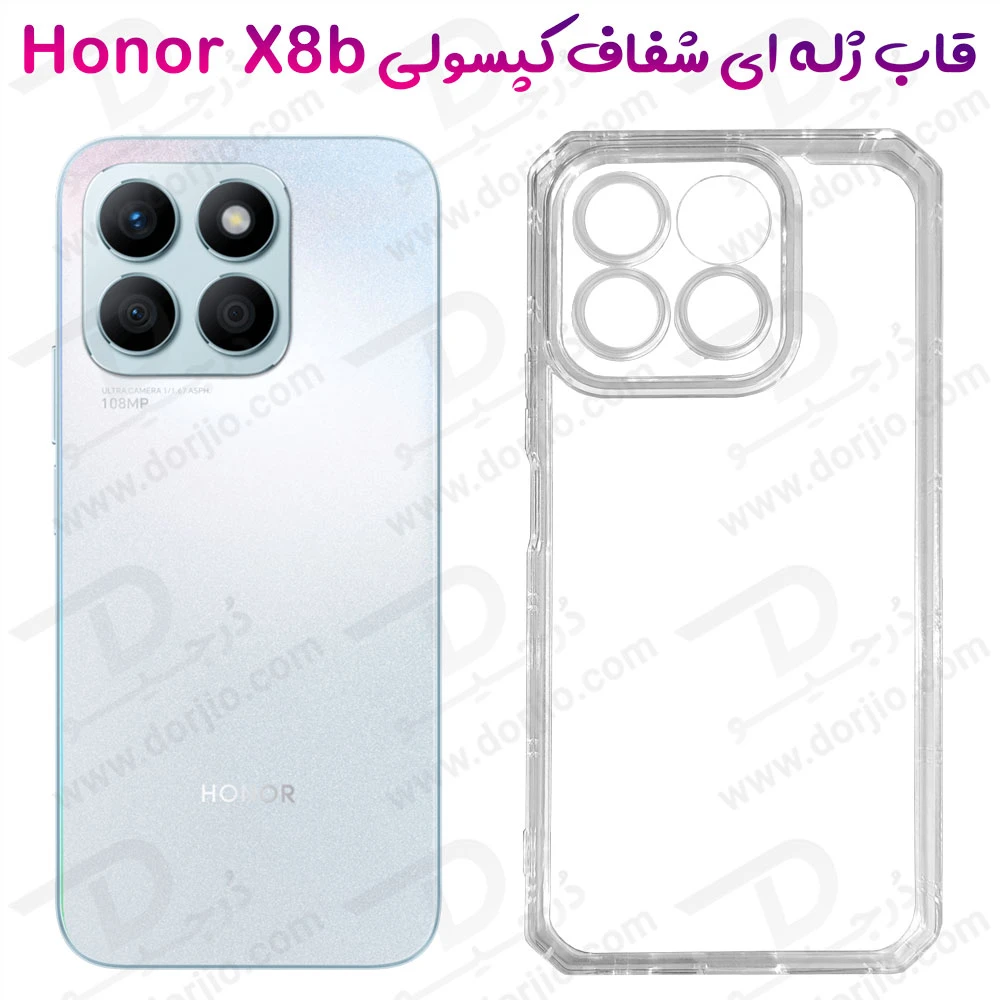 خرید گارد ژله ای شفاف کپسولی Honor X8B
