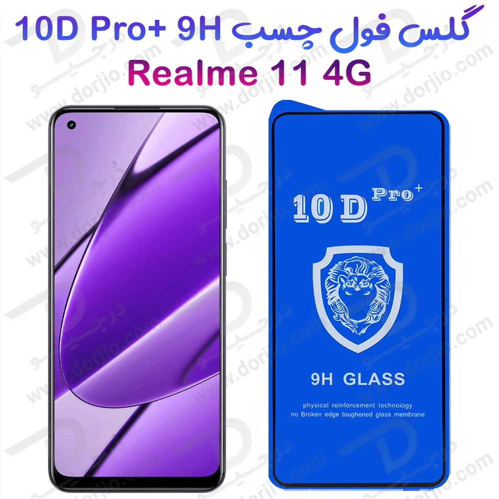 گلس شفاف Realme 11 4G مدل 10D Pro