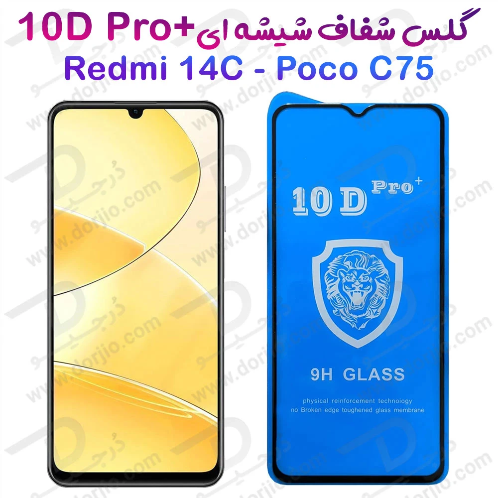 خرید گلس شفاف Xiaomi Redmi 14C مدل 10D Pro