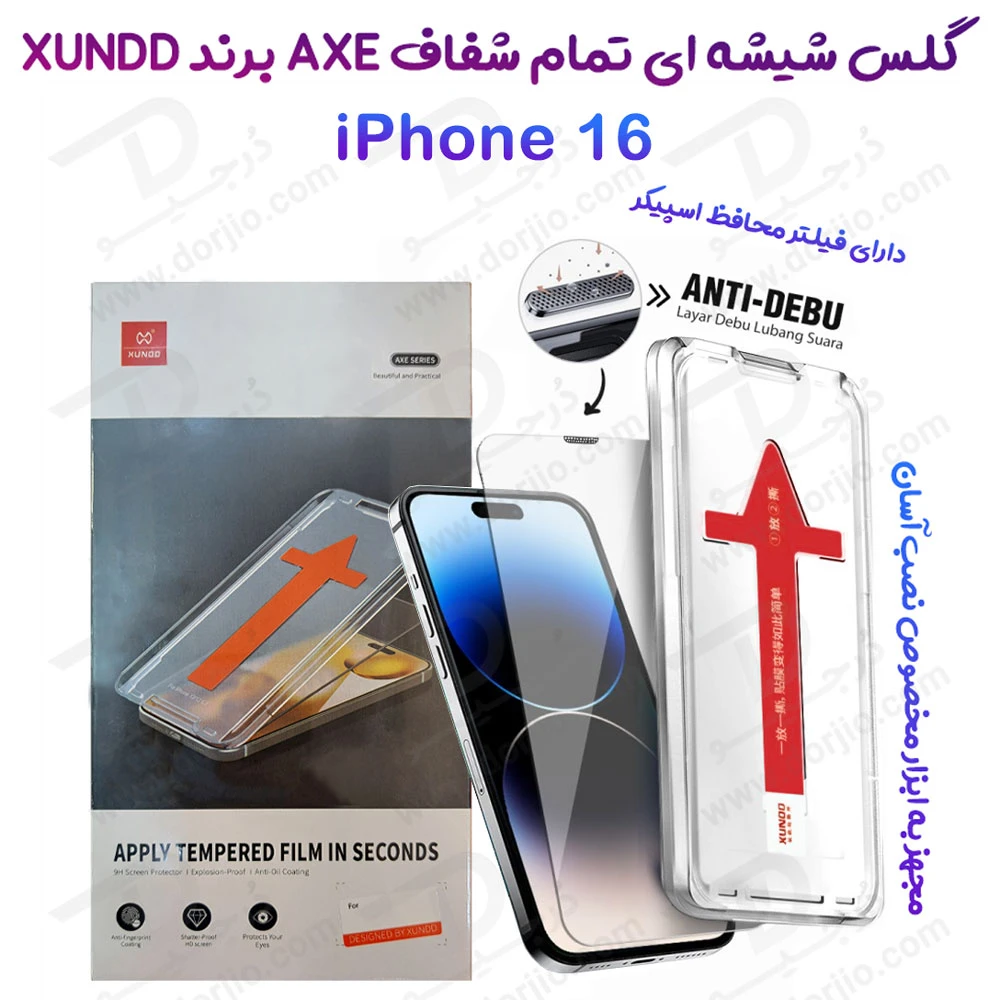 گلس شیشه ای تمام شفاف iPhone 16 با ابزار مخصوص نصب مارک XUNDD سری AXE