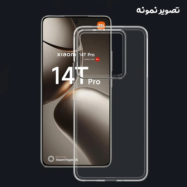 خرید قاب ژله ای شفاف Xiaomi 14T خرید قاب ژله ای شفاف Xiaomi 14T