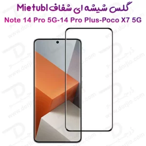 گلس فول چسب تمام صفحه Xiaomi Redmi Note 14 Pro 5G مارک Mietubl مدل 3D Edge