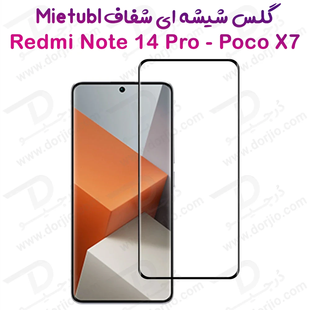گلس فول چسب تمام صفحه Xiaomi Redmi Note 14 Pro 5G مارک Mietubl مدل 3D Edge