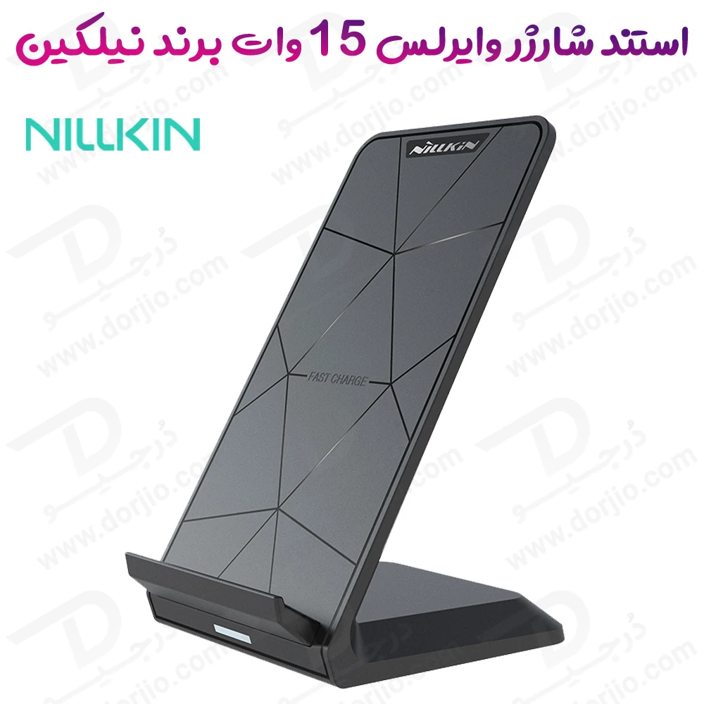 استند شارژر وایرلس رومیزی 15 وات مارک نیلکین مدل MC049