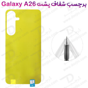 برچسب شفاف پشت گوشی Samsung Galaxy A26