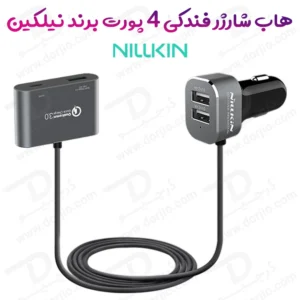 شارژر فندکی 57 وات 4 پورت مارک نیلکین PowerShare