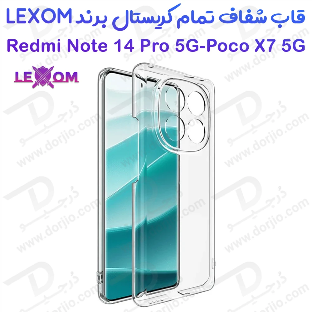 قاب شفاف تمام کریستالی Xiaomi Redmi Note 14 Pro 5G مارک LEXOM