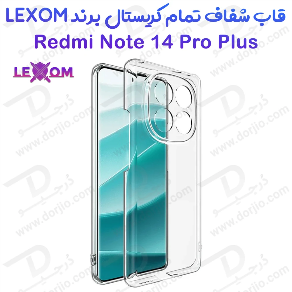 خرید قاب شفاف تمام کریستالی Xiaomi Redmi Note 14 Pro Plus مارک LEXOM