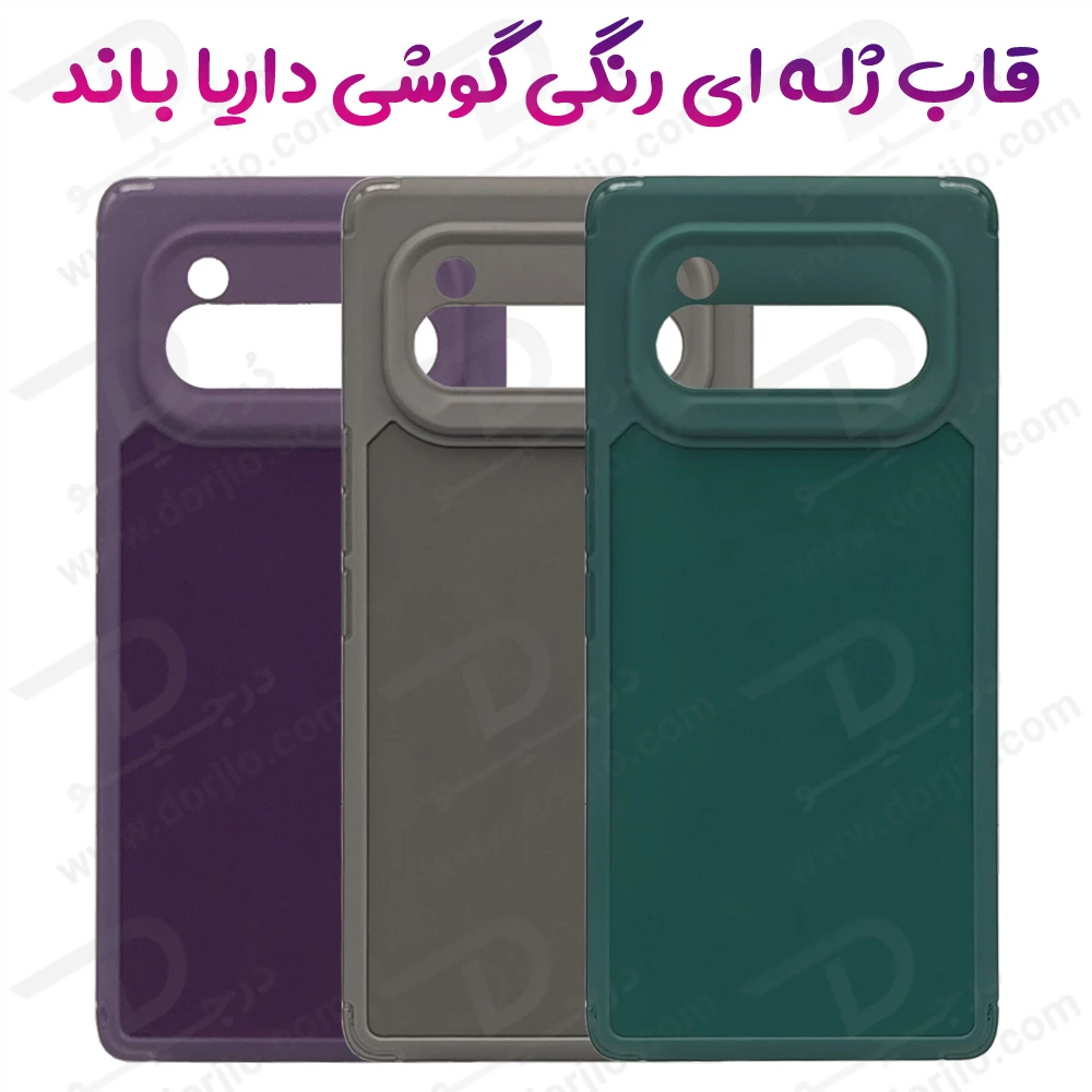 قاب ژله ای رنگی گوشی داریا باند 1 – Daria Bond 1