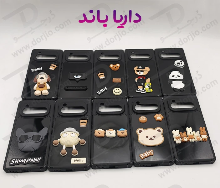 خرید قاب ژله ای طرح برجسته عروسکی داریا باند - Daria Bond