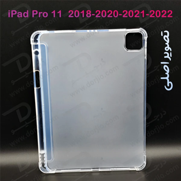 خرید قاب ژله ای مات تبلت iPad Pro 11 2020-2021-2022 با درگاه مخصوص قلم