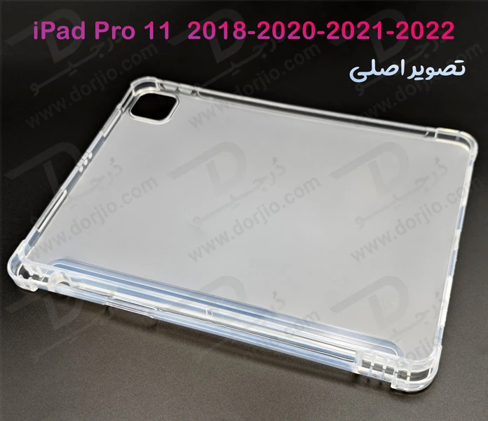 خرید قاب ژله ای مات تبلت iPad Pro 11 2020-2021-2022 با درگاه مخصوص قلم