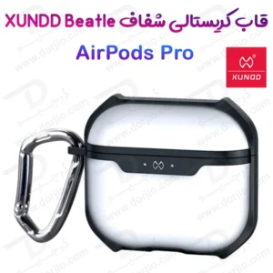 قاب کریستالی شفاف AirPods Pro برند Xundd سری Beatle
