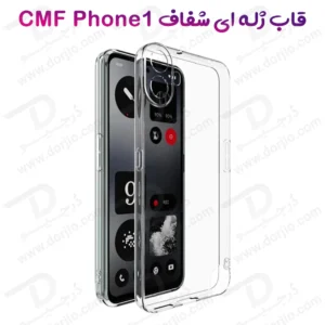 خرید کاور ژله ای شفاف گوشی Nothing CMF Phone 1