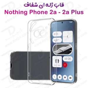 کاور ژله ای شفاف گوشی Nothing Phone 2A