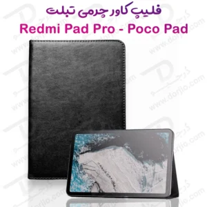 کیف چرمی تبلت های Xiaomi Redmi Pad Pro-Poco Pad