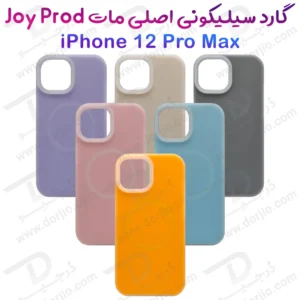 گارد سیلیکونی دو لایه مگ سیف اورجینال iPhone 12 Pro Max