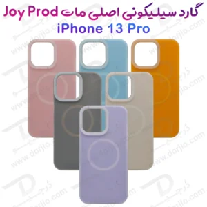 گارد سیلیکونی دو لایه مگ سیف اورجینال iPhone 13 Pro