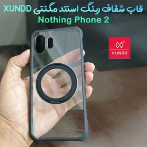 گارد شفاف رینگ استند 360 درجه مگ سیف Nothing Phone 2 مارک XUNDD سری Beatle Rotatable Magnetic