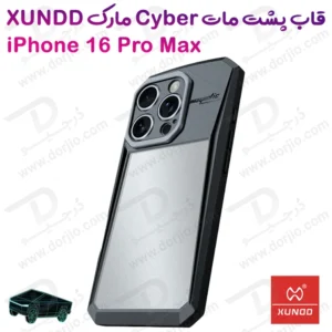 گارد ضد ضربه پشت مات iPhone 16 Pro Max مارک XUNDD مدل Cyber