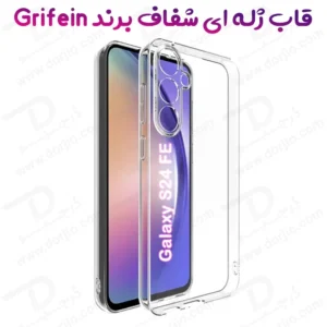 گارد ژله ای شفاف Samsung Galaxy S24 FE مارک Grifein