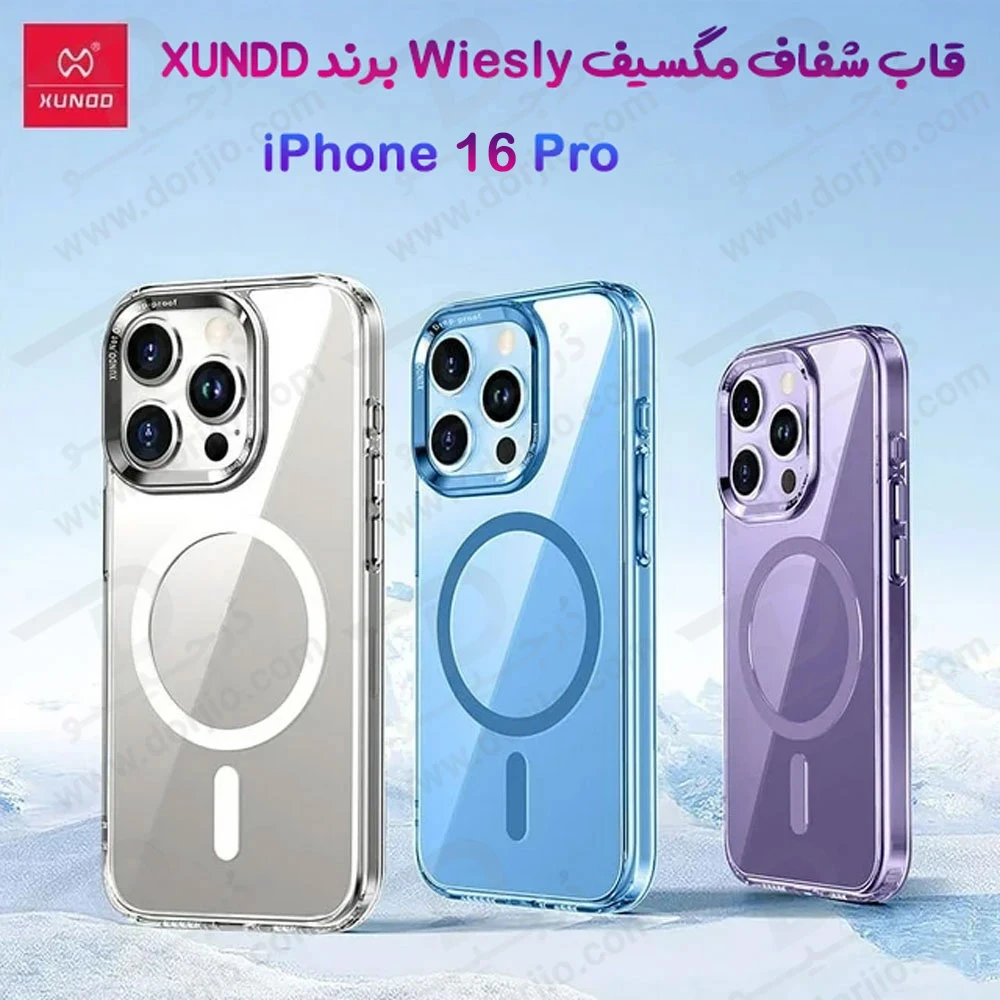 گارد کریستالی شفاف مگ سیف iPhone 16 Pro مارک XUNDD سری Wisely
