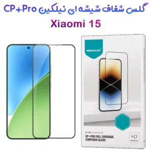 گلس شیشه ای Xiaomi 15 مارک نیلکین مدل CP+PRO