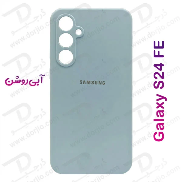 خرید قاب سیلیکونی اصلی Samsung Galaxy S24 FE
