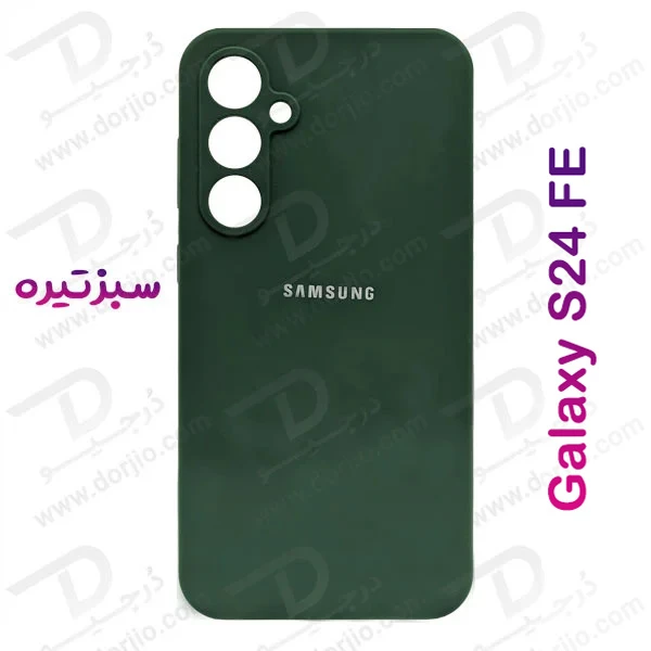 خرید قاب سیلیکونی اصلی Samsung Galaxy S24 FE