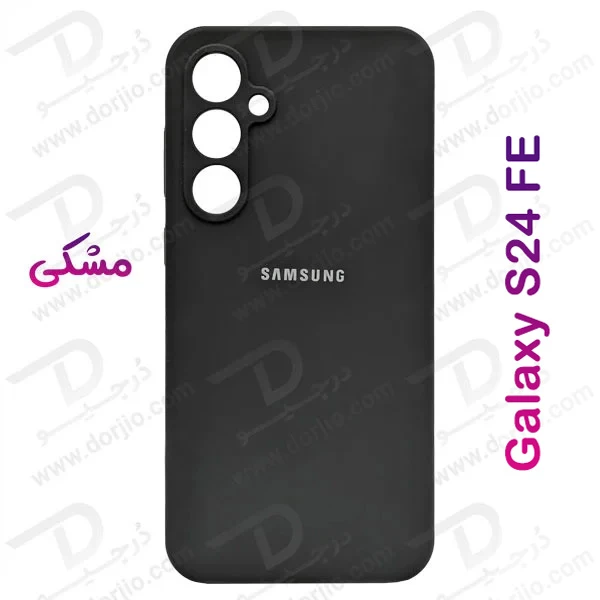 خرید قاب سیلیکونی اصلی Samsung Galaxy S24 FE