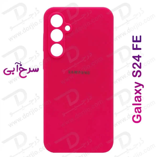 خرید قاب سیلیکونی اصلی Samsung Galaxy S24 FE