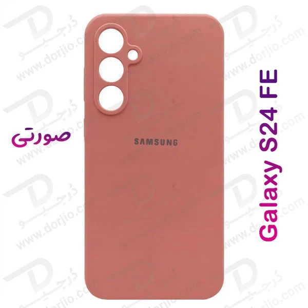 خرید قاب سیلیکونی اصلی Samsung Galaxy S24 FE