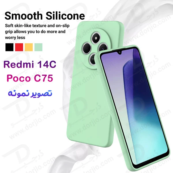 خرید قاب سیلیکونی اصلی Xiaomi Redmi 14C-Poco C75