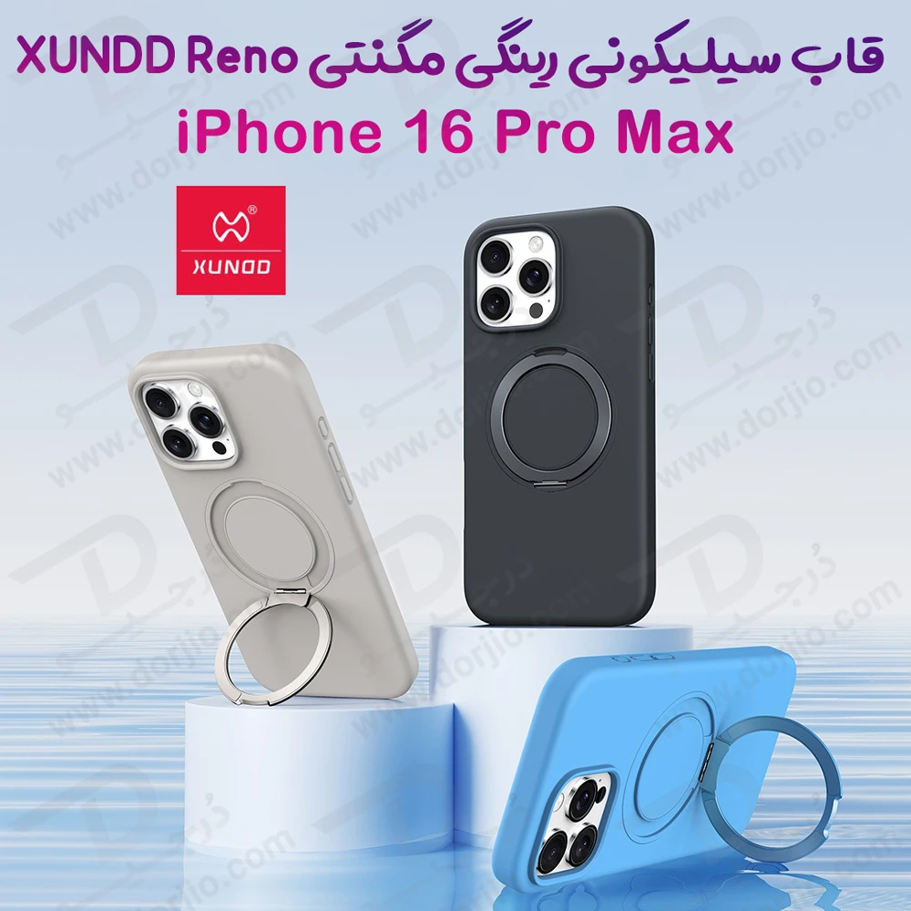 خرید قاب سیلیکونی رینگ استند مگ سیف iPhone 16 Pro Max مارک XUNDD سری Reno Magnetic Holder