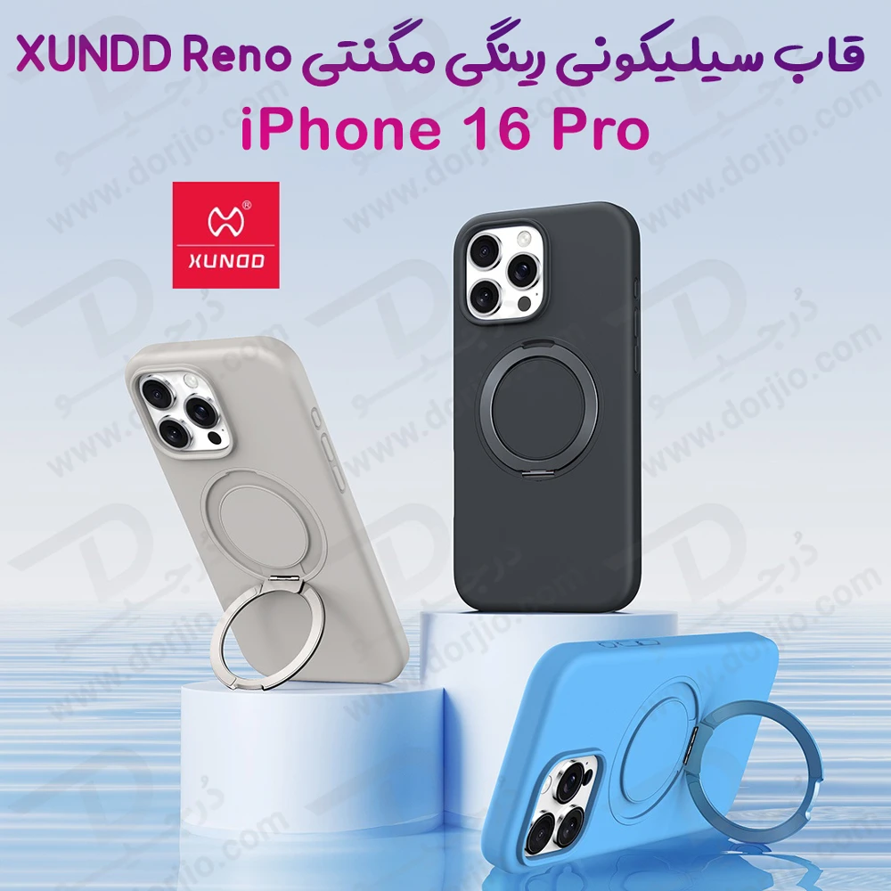 خرید قاب سیلیکونی رینگ استند مگ سیف iPhone 16 Pro مارک XUNDD سری Reno Magnetic Holder
