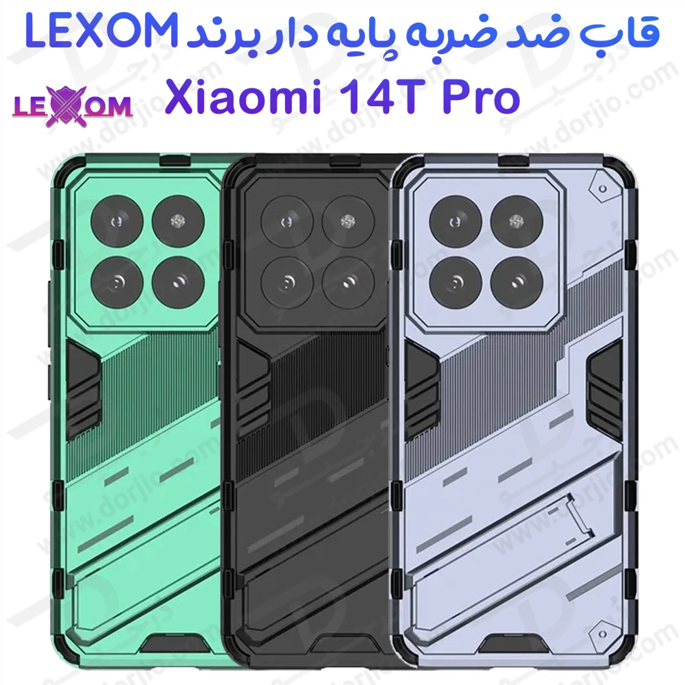 قاب ضد ضربه استند دار Xiaomi 14T Pro مارک LEXOM