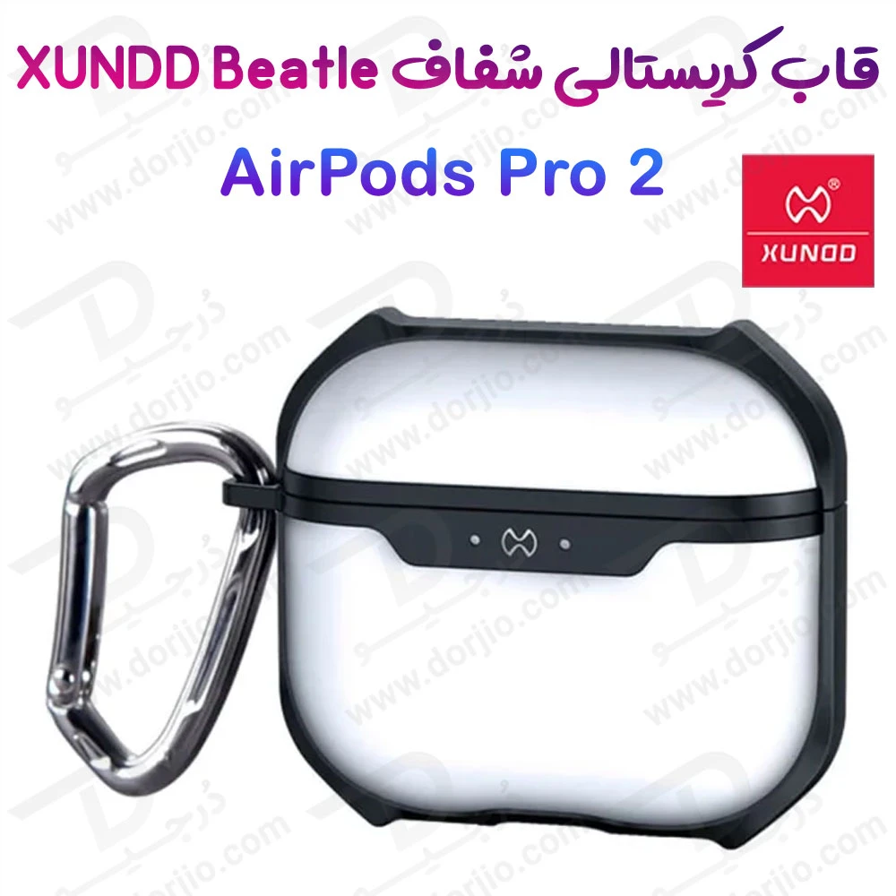 خرید قاب کریستالی شفاف AirPods Pro 2 برند Xundd سری Beatle
